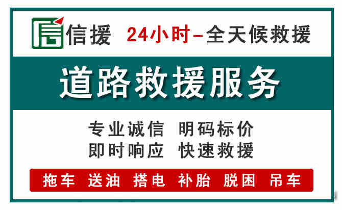 和顺汽车送油救援 (1).jpg