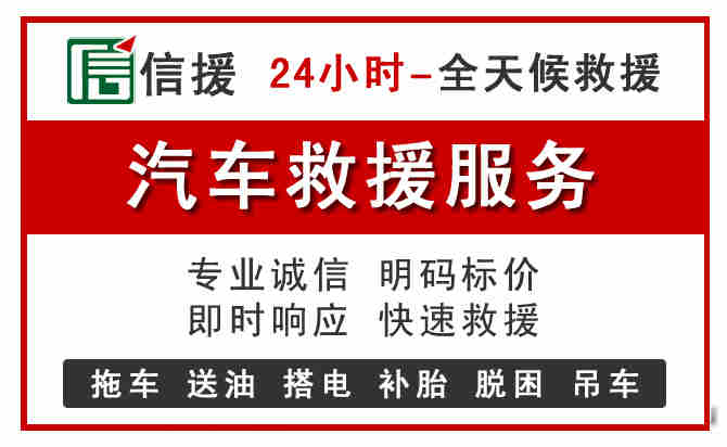 和顺汽车送油救援 (8).jpg