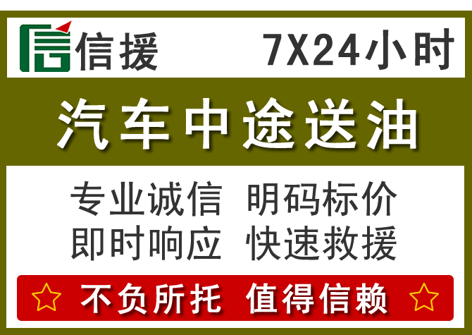 和顺送油.png