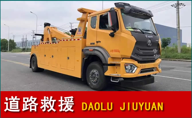 和顺道路救援汽车送水