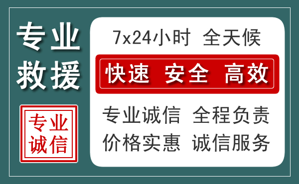 和顺汽车救援送柴油