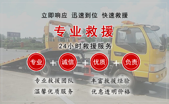  和顺汽车中途送油救援电话